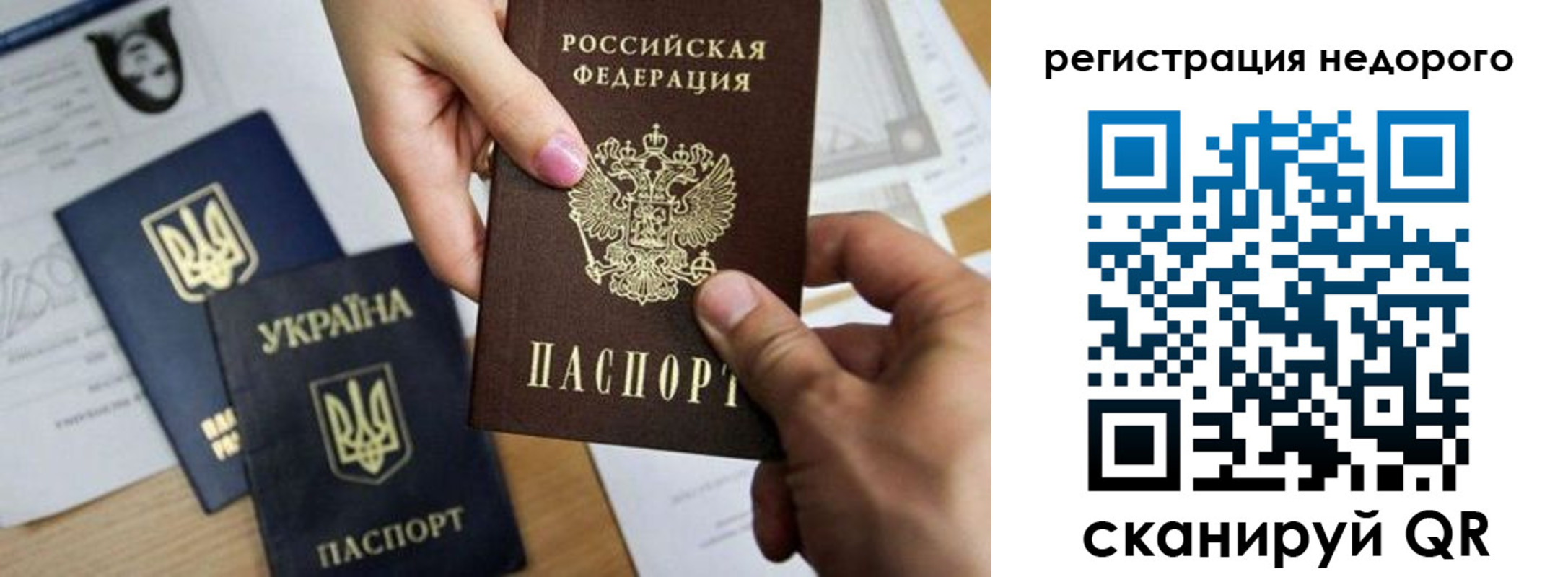 временная регистрация в квартире в Калининградской области