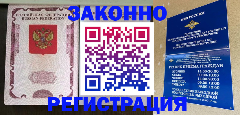 прописка для кредита в Калининградской области