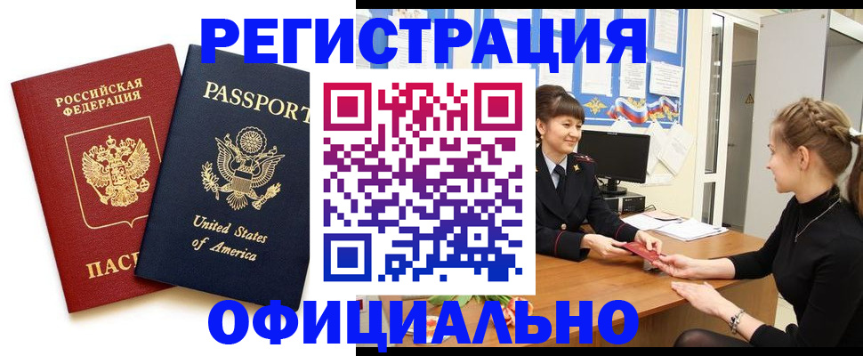 миграционный учет в Калининградской области