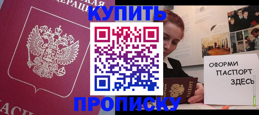 регистрация по РВП в Калининградской области