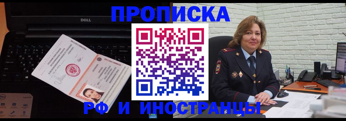 прописка по месту пребывания в Калининградской области