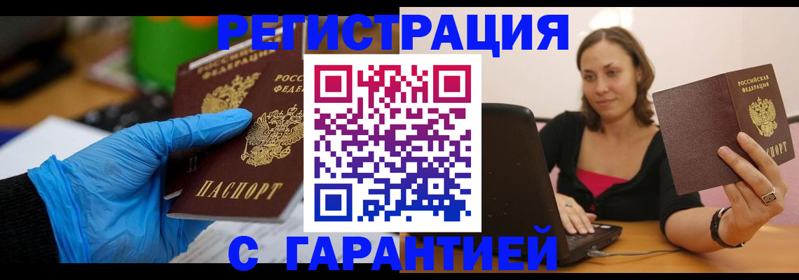 регистрация для зачисления ребёнка в Калининградской области