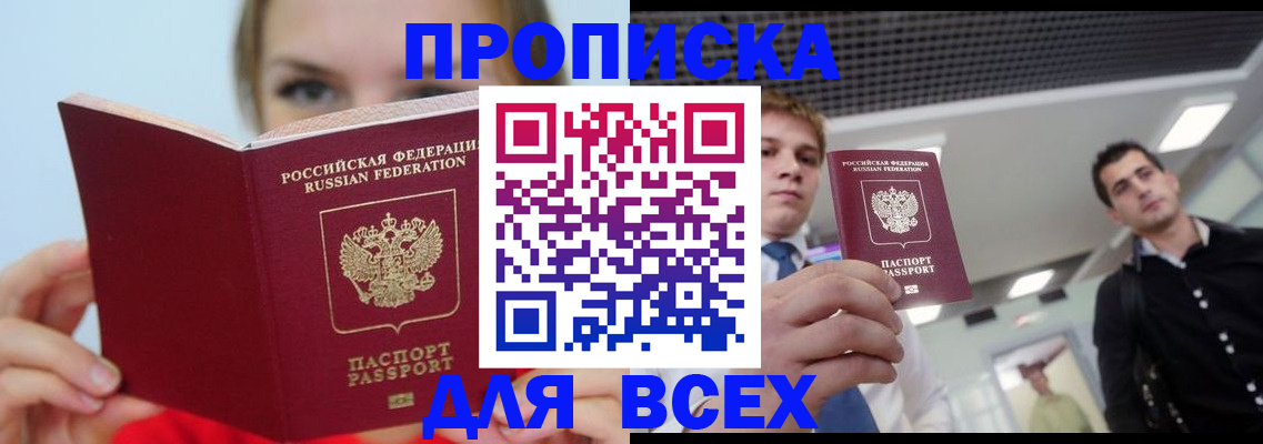 временная регистрация гарантия в Калининградской области