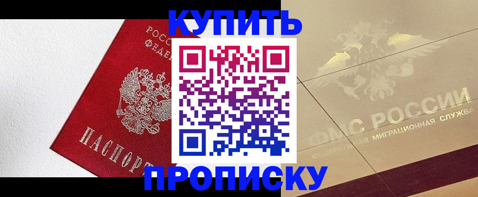 временная регистрация гарантия в Калининградской области