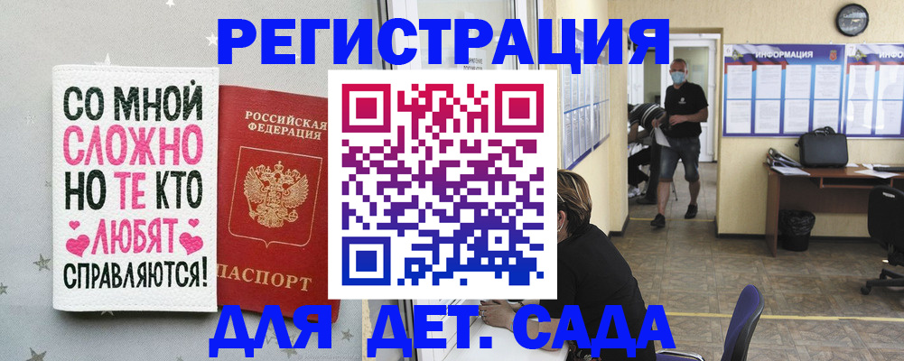 временная регистрация поиск в Калининградской области