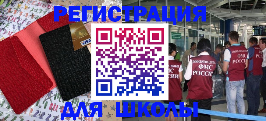 прописка для военкомата в Калининградской области